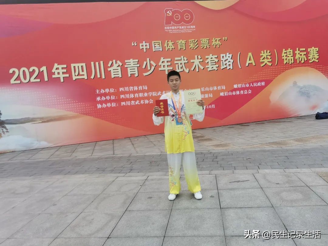 岳池一中武术队于2021年四川省青少年武术锦标赛再创佳绩