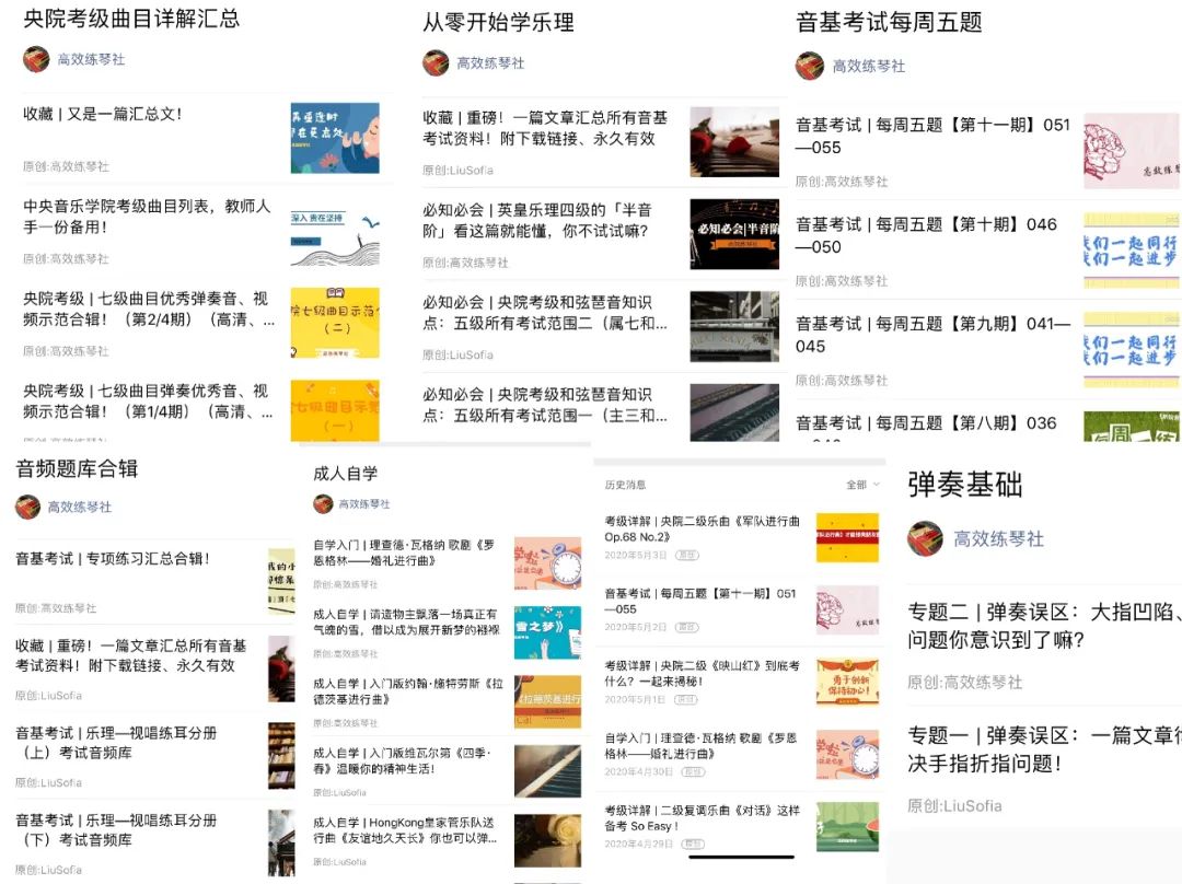 音基考试 | 每周五题「第十二期」056—060