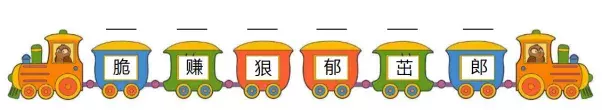 小学语文各年级基础知识、阅读理解暑假每日一练