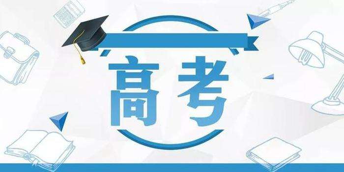 定了：2020年湖北高考时间已正式确定，结果出乎我的意料！