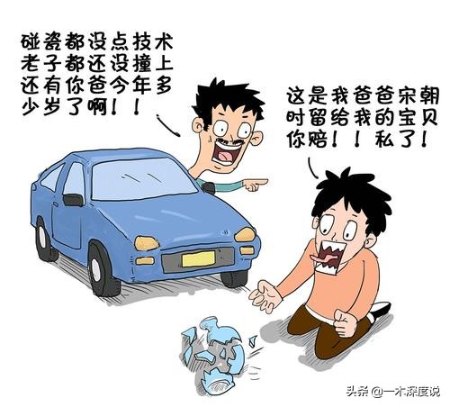 开车遇“碰瓷”只能赔钱私了？别被坑！《民法典》支招，值得收藏