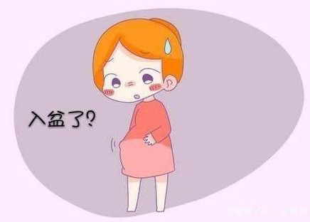 孕37周胎儿入盆的判断方法和症状表现