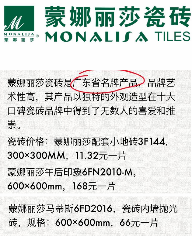 22年经验瓷砖销售员：装修认准这10大品牌瓷砖，否则白花冤枉钱！