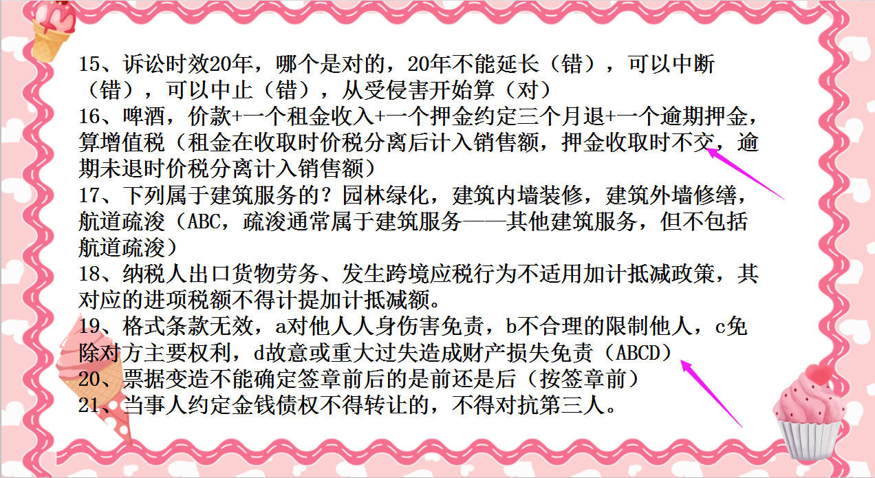 对答案|中级会计考生速看！9.4-9.6经济法考题附答案解析，更新中