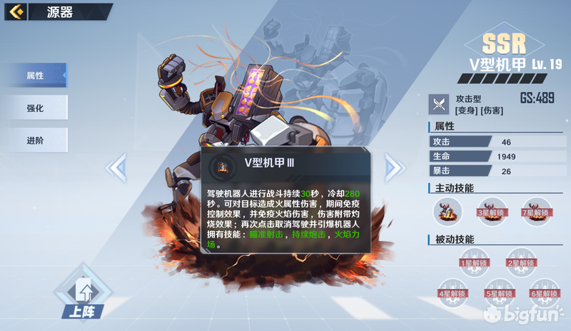 「幻塔」源器系统攻略