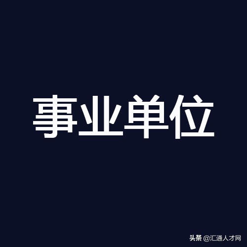 2019江苏启东市城市综合管理局招聘环卫处辅助管理员1人公告