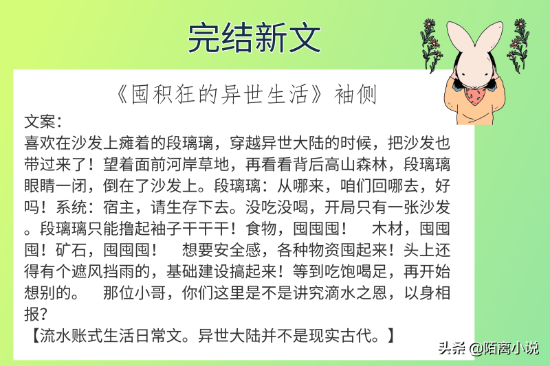 6本完结新文，强推《春日信徒》平淡小甜甜，天冷了看着暖乎乎的