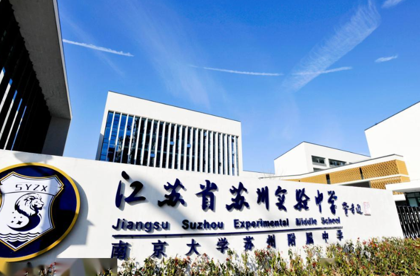 苏州这5所高中实力很强,学生别错过