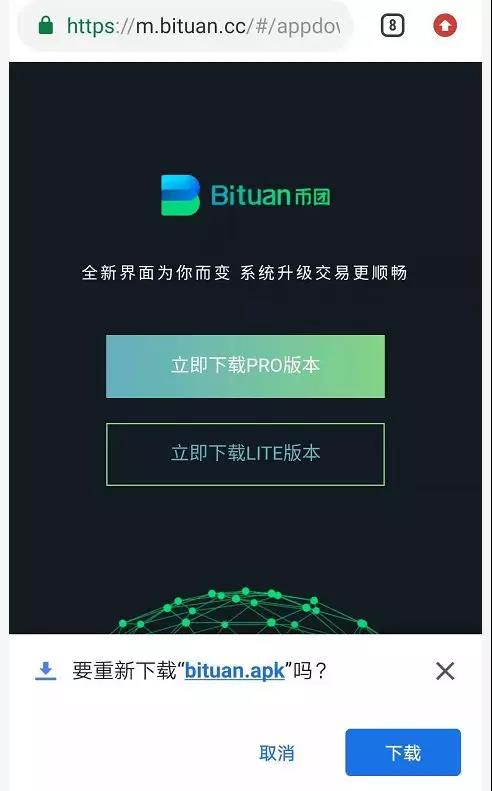 币用最新app官网下载（币用app下载安卓版）-第4张图片-科灵网