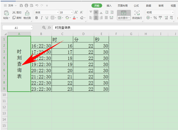 wps怎样把文字竖排（wps表格怎样将横列表变成竖表）(5)