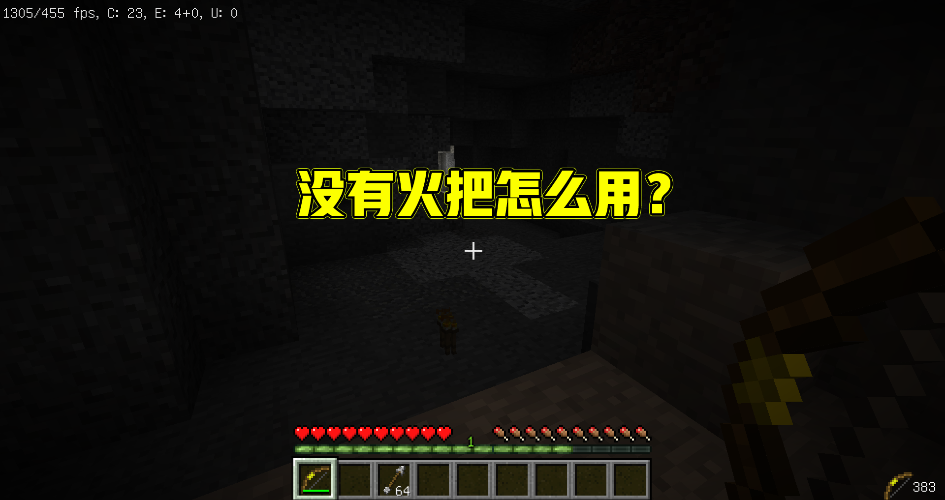 我的世界：火把更加像是火炬？射出去光源，终于可以远距离使用了