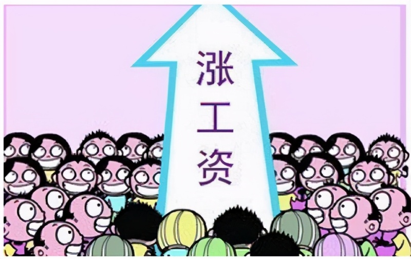 2021年养老金又上涨了，可单位不给在岗职工涨工资，怎么办