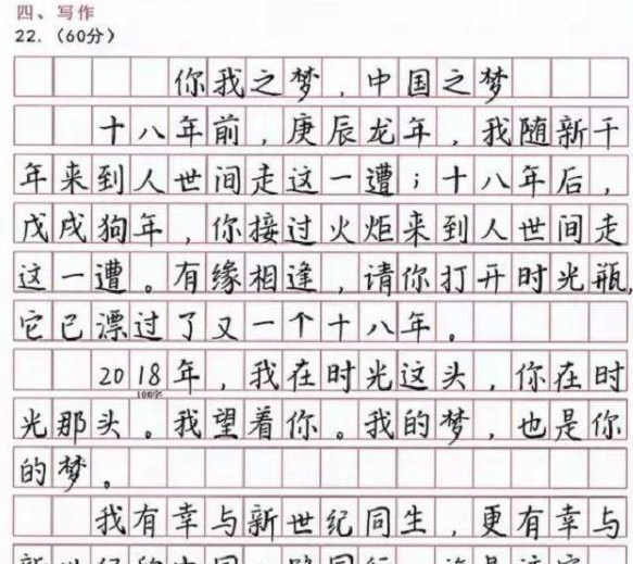 人民日报推荐的高考满分作文《我愿意》，辞藻华丽，满分当之无愧