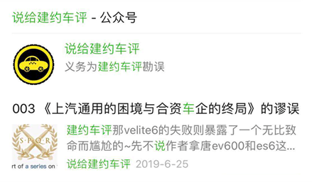 汽车自媒体软文尴尬“翻车”现场，汽车工程师现身说法详细解析
