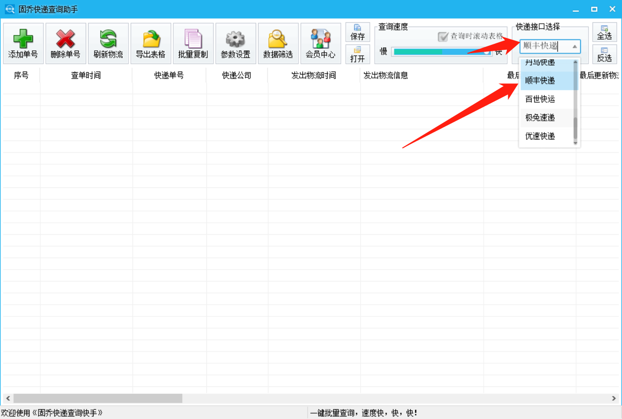 顺丰快递没有快递单号怎么查快递（顺丰快递没有快递单号怎么查快递收件人）-第2张图片-昕阳网