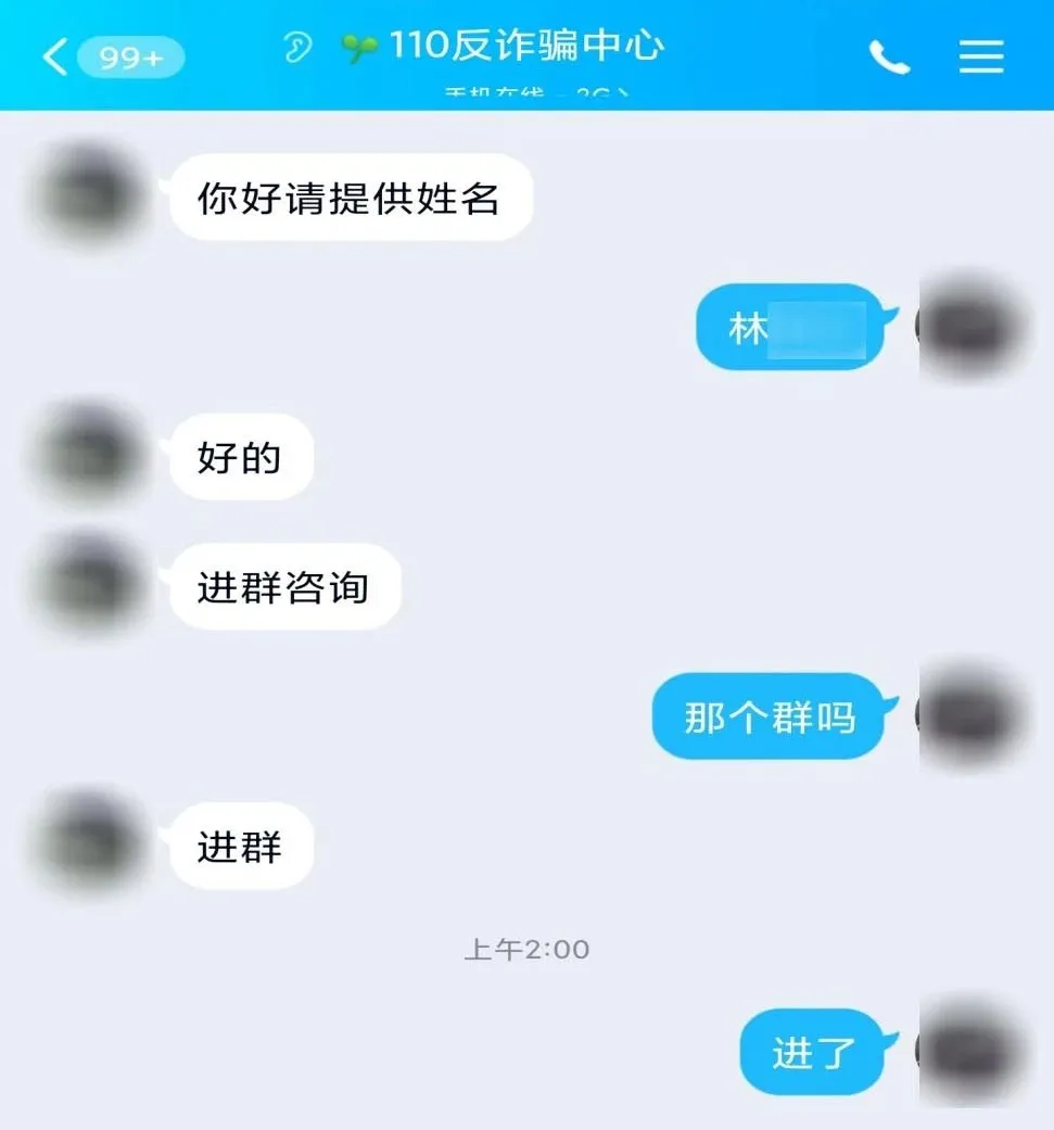 “净网2021”提示：“冒牌网警”帮你追钱？小心被二次诈骗！