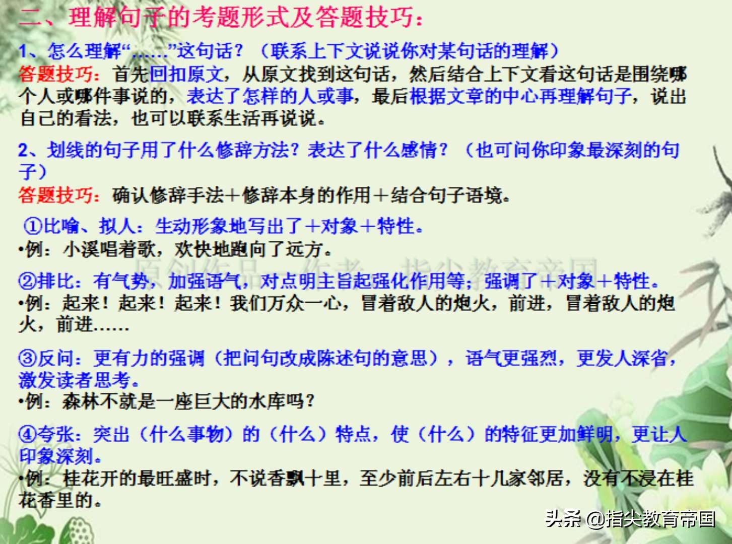閱讀理解答题有模板，小学老师一定要教，否则别怪孩子阅读题丢分