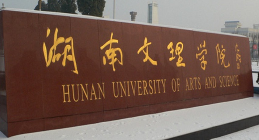 湖南这5所野鸡大学已曝光，毕业证一文不值，明年考生要注意