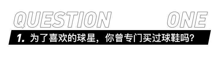 福州小飞人篮球俱乐部(说鞋话丨那些年，一起追的球鞋)