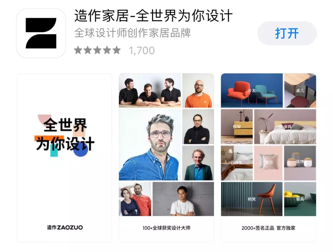 家居设计APP分享,装修小白看过来