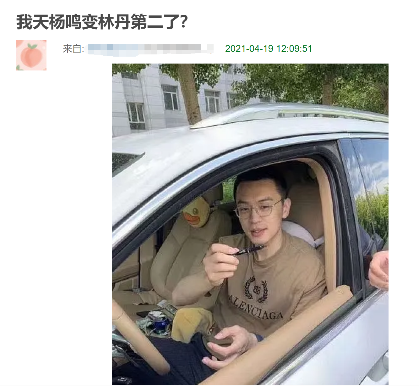 cba车主哪个更有气质(CBA杨鸣赛前被曝出轨，衣饰多处雷同，赢球后工作室急发声明回应)