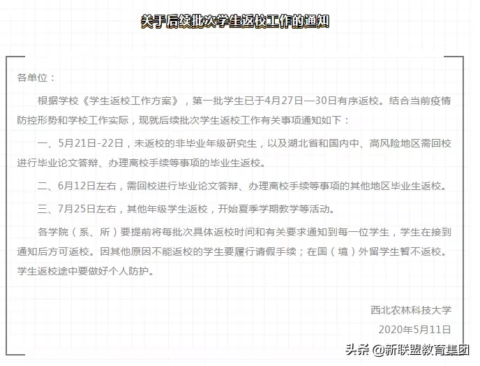 定了！史上最短暑假！只有6天！陕西这些高校暑假时间确定了