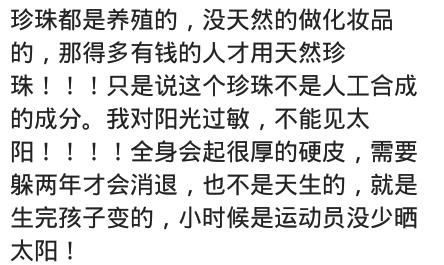 店员极力推荐珍珠粉，说能美白在手背上试了，店员脸都绿了