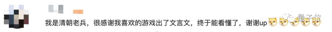 我竟然在《我的世界》里学起了文言文
