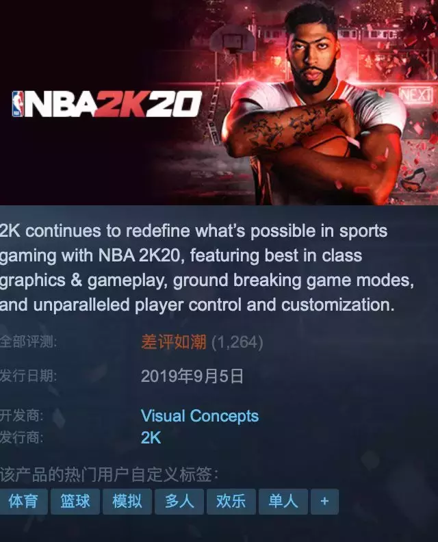 nba2k11为什么点不了图标(被差评淹没的《NBA 2K20》)