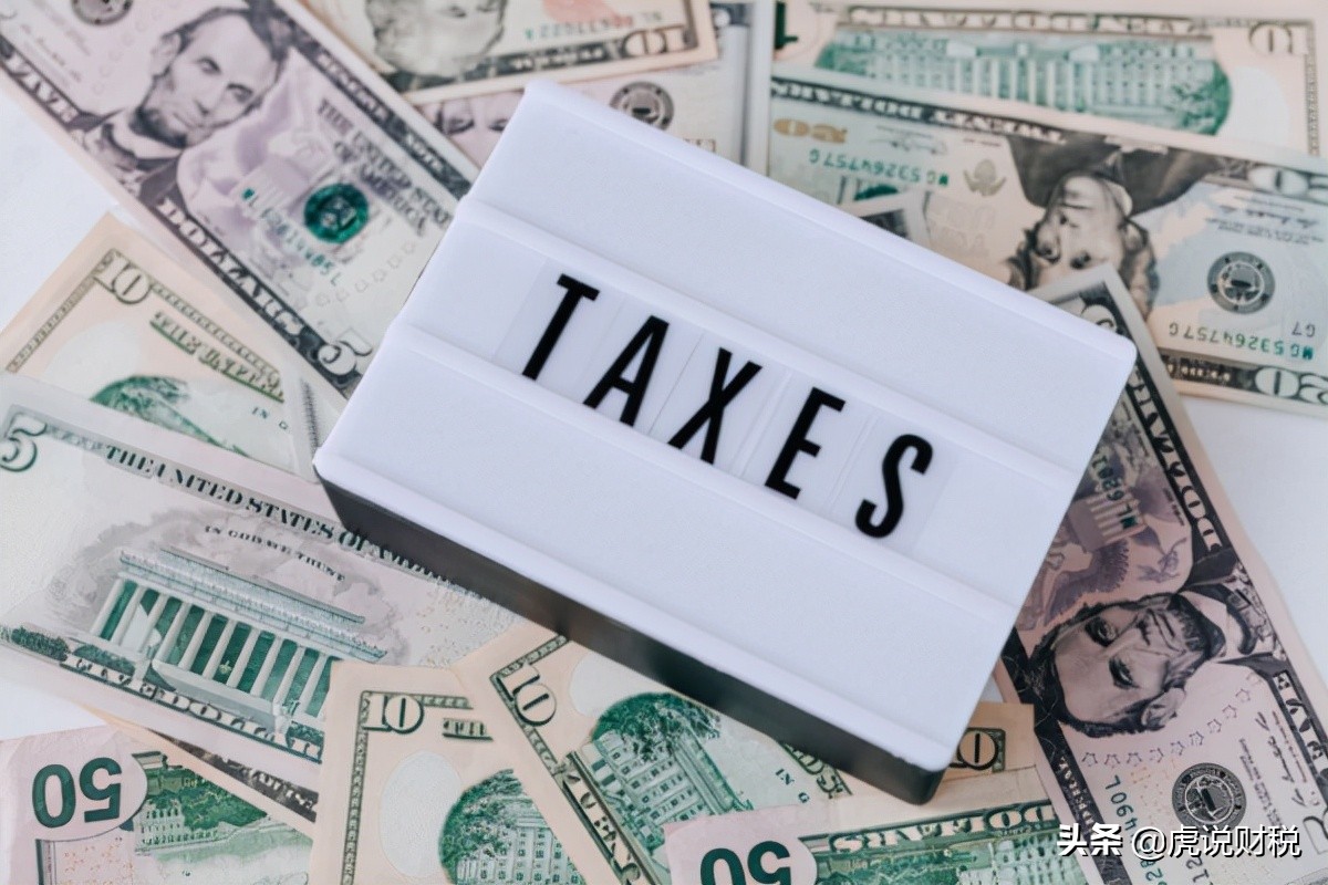 应纳税所得额是补还是退？应纳税额和应纳税所得税，并不相同