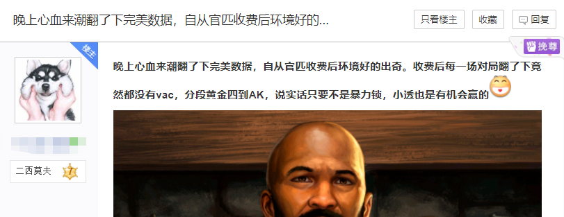 官匹竟然没挂了？浅谈CSGO优先收费
