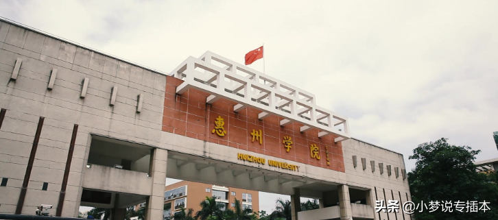 广东省2021年普通高等学校专升本招生简章汇总更新