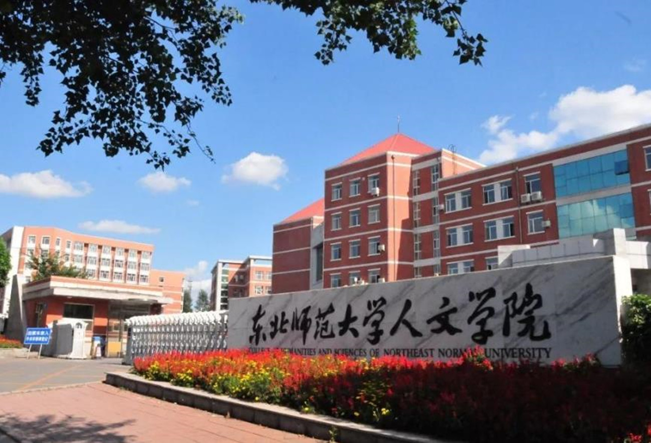 “东三省”大学排名公布，哈工大勇夺第一，哈工程也挤进前五名