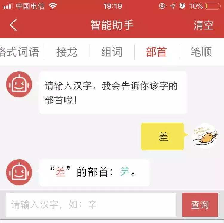 官方《现代汉语词典》出APP，98元的内购到底买了啥？