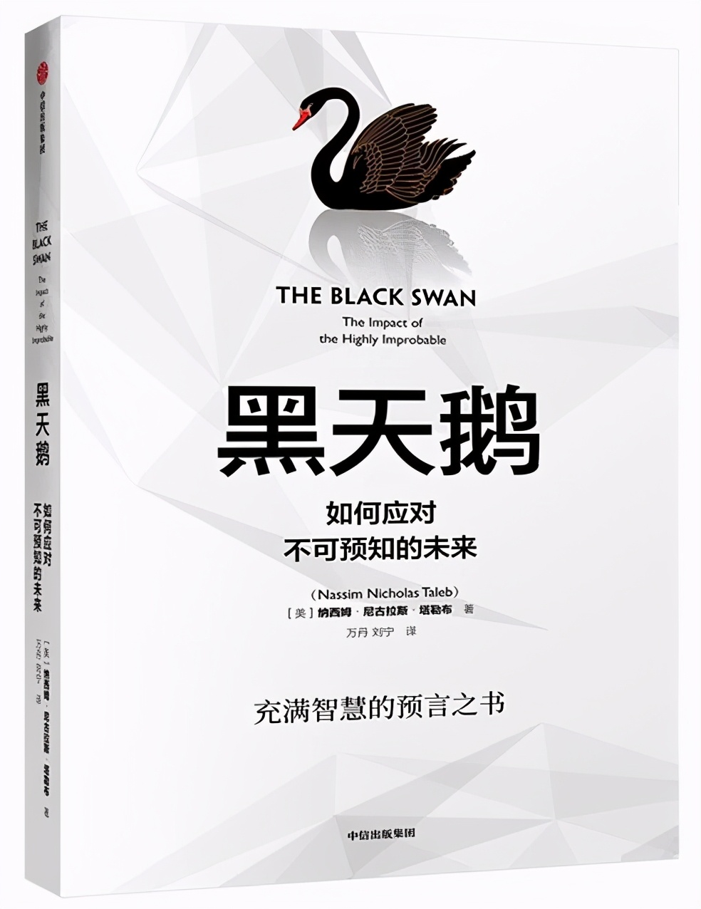 书单 | 这些经典畅销书，你读过几本？