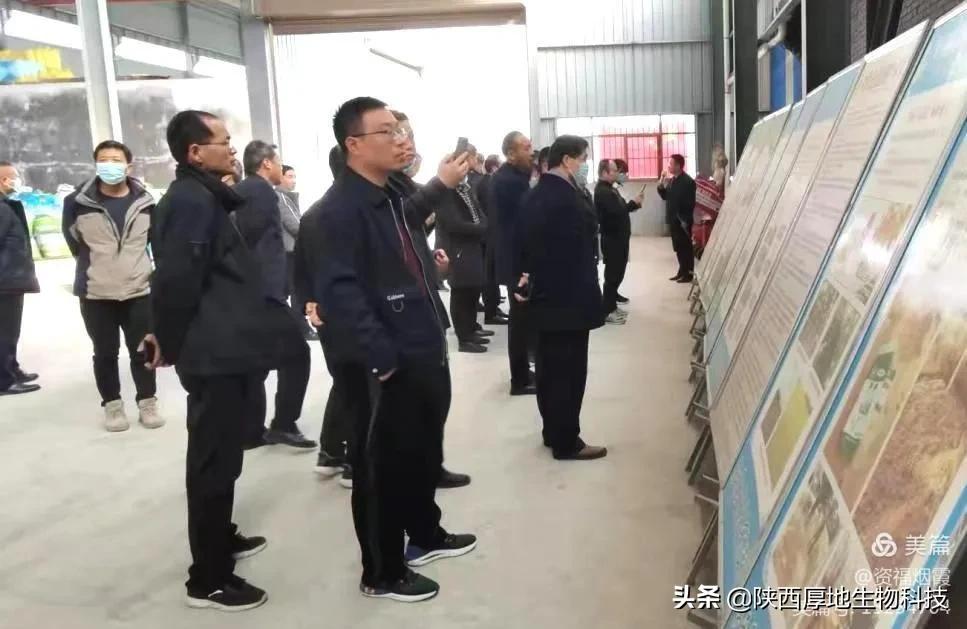 西北農林科技大學高研班在岐山考察厚地有機肥研發和推廣應用工作