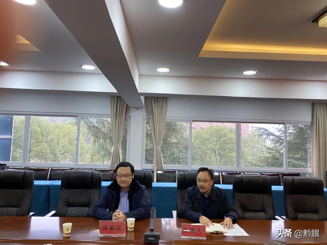 贵州师范学院邀请华中科技大学周新民进行教学与学科建设指导工作