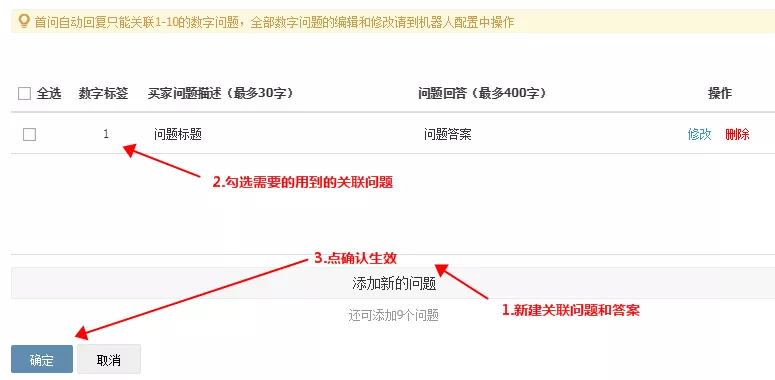 淘宝自动回复怎么设置，淘宝自动回复设置方法流程？