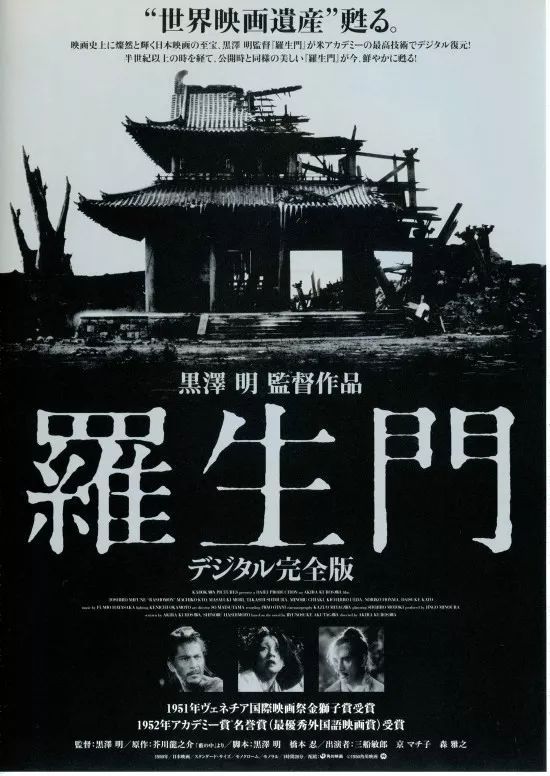 天天都在说“罗生门”，那么到底什么是“罗生门”？