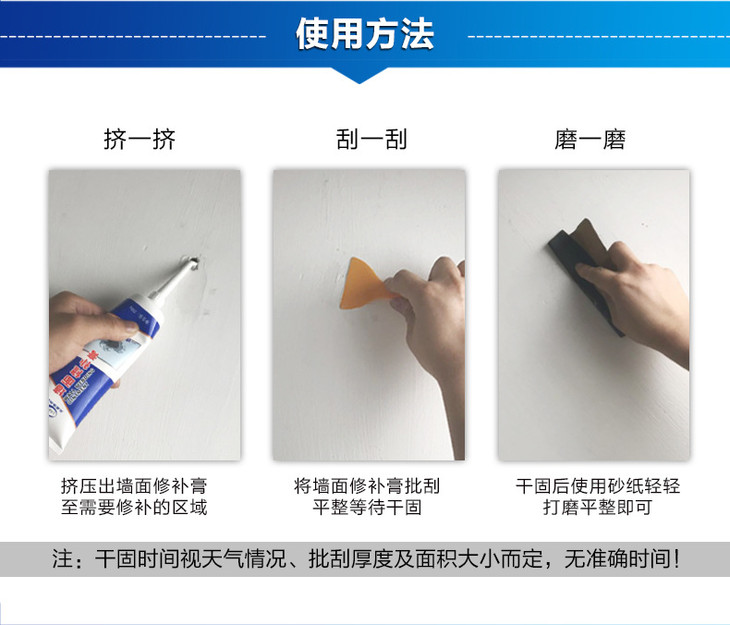 墙面破损不用花钱请人刷！有墙面修补膏，一涂一抹，墙面轻松修补