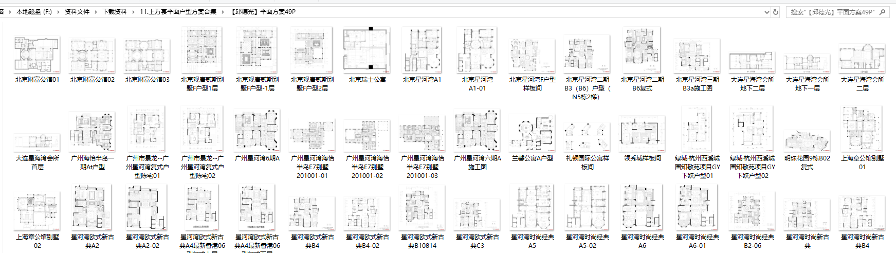 「名师资料」上万套室内设计家装户型平层别墅酒店等平面方案分享