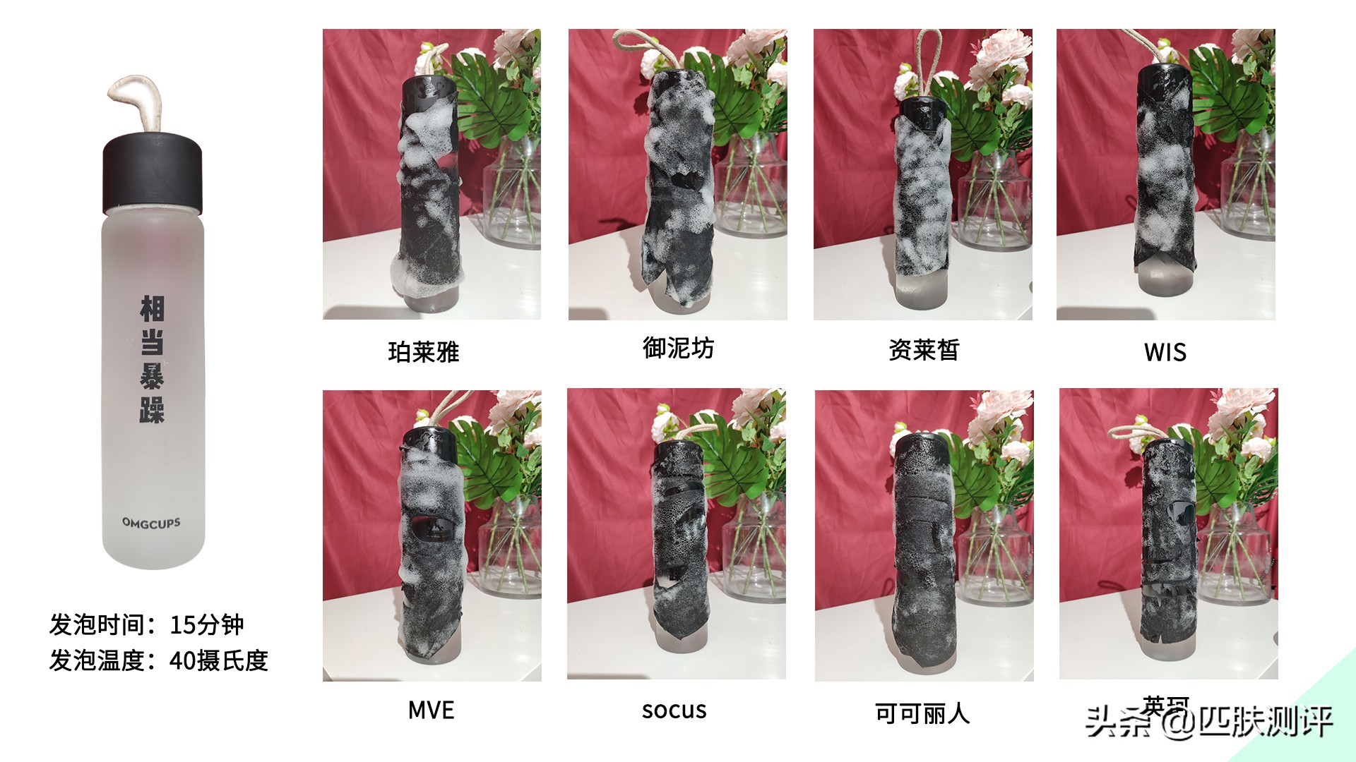 不要再缴智商税了，扒皮8款泡泡面膜