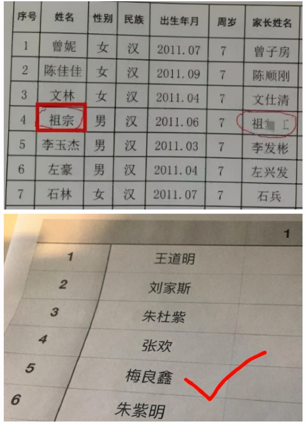 大学生因名字独特走红，霸气程度五颗星，或是全国独一无二的