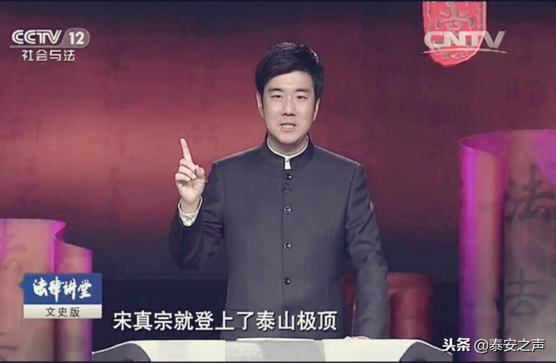 泰山学院周郢：名震中外的泰山文化“解谜人”