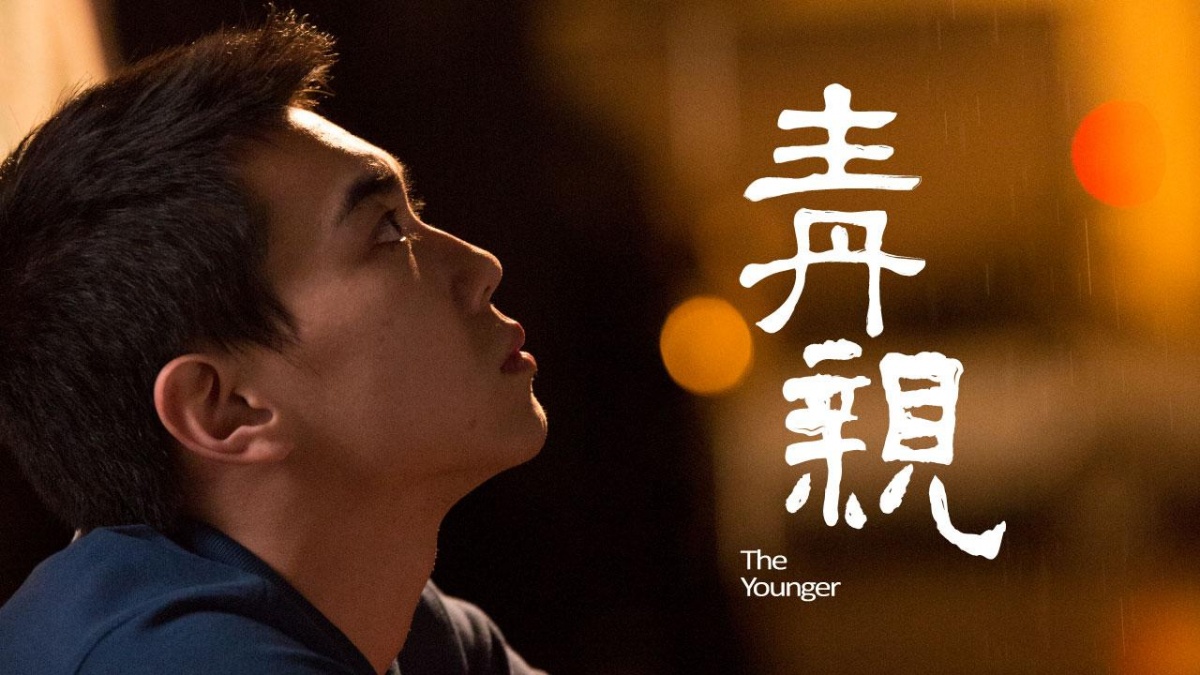 青亲电影剧情「详细介绍」 _晶羽科技