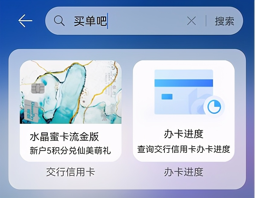 实战 | 交行信用卡“买单吧”在鸿蒙技术生态中的探索与实践
