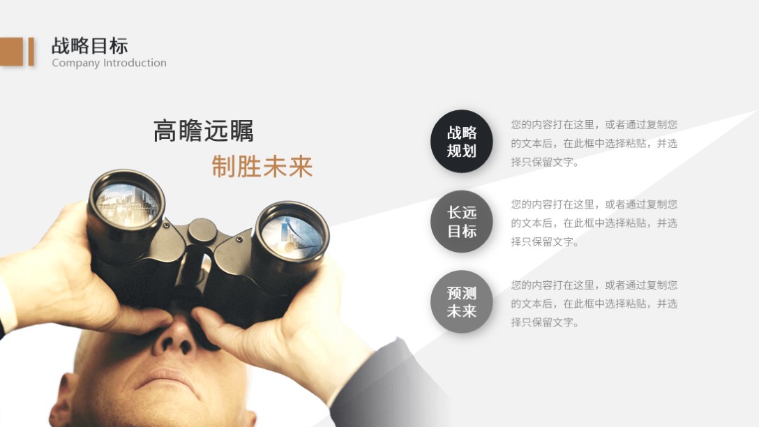 需要吗？第1246期：精美企业公司介绍宣传PPT模板