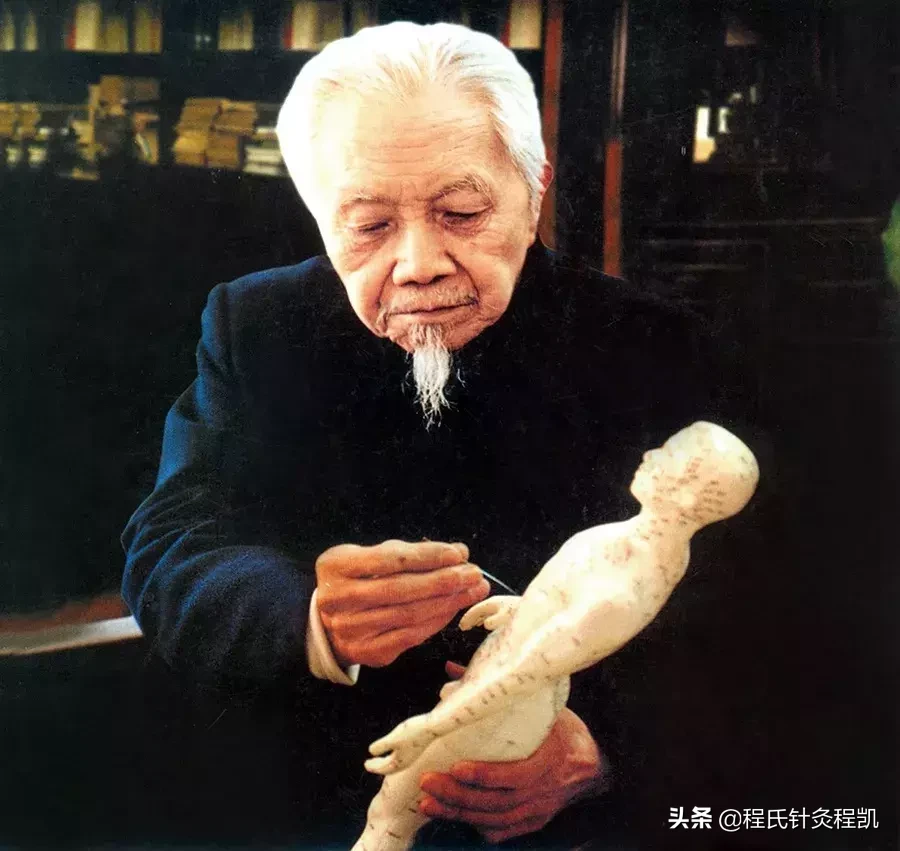 国医大师程莘农院士针灸临床经验高级传承班（陕西-铜川站）通知