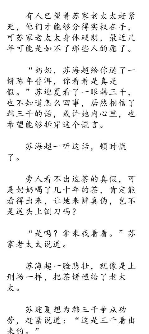 好看的玄幻小说排行榜，这5本玄幻小说超爱看，劲爆内容爽翻天
