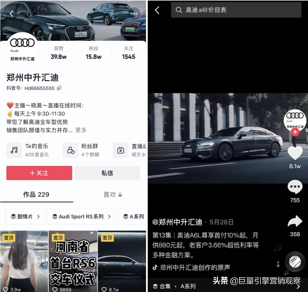 奥迪东区网红店101案例大赏培训活动